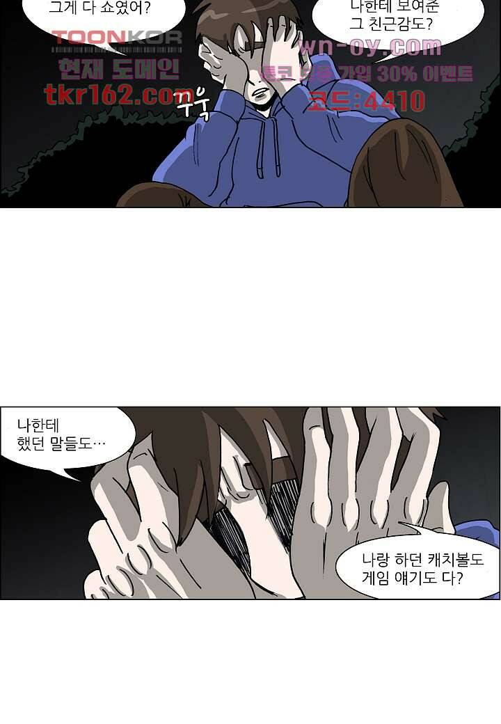 괴담도시 3부 11화 37