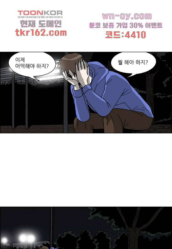 괴담도시 3부 11화 38