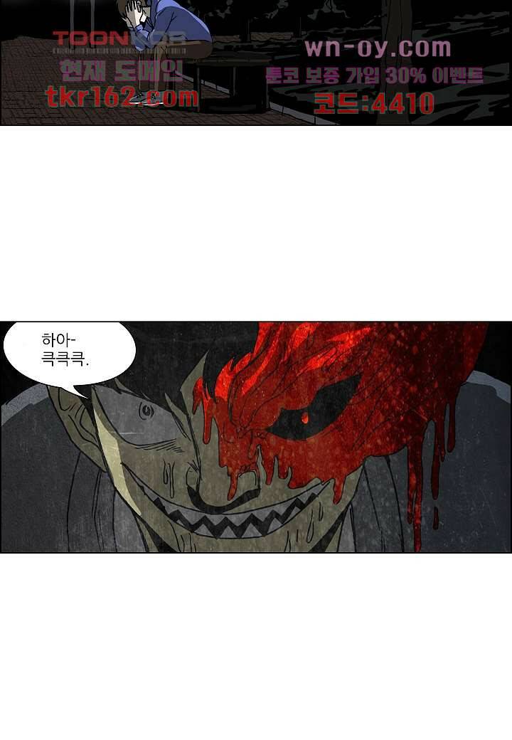 괴담도시 3부 11화 39