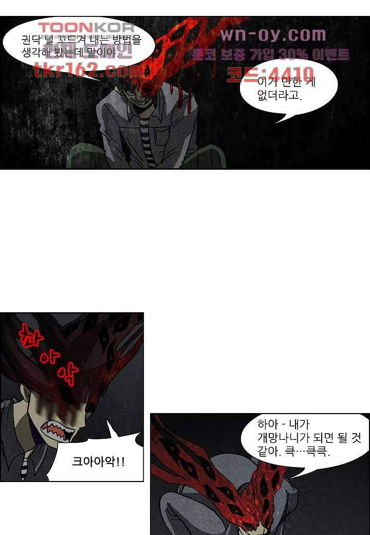 괴담도시 3부 11화 40