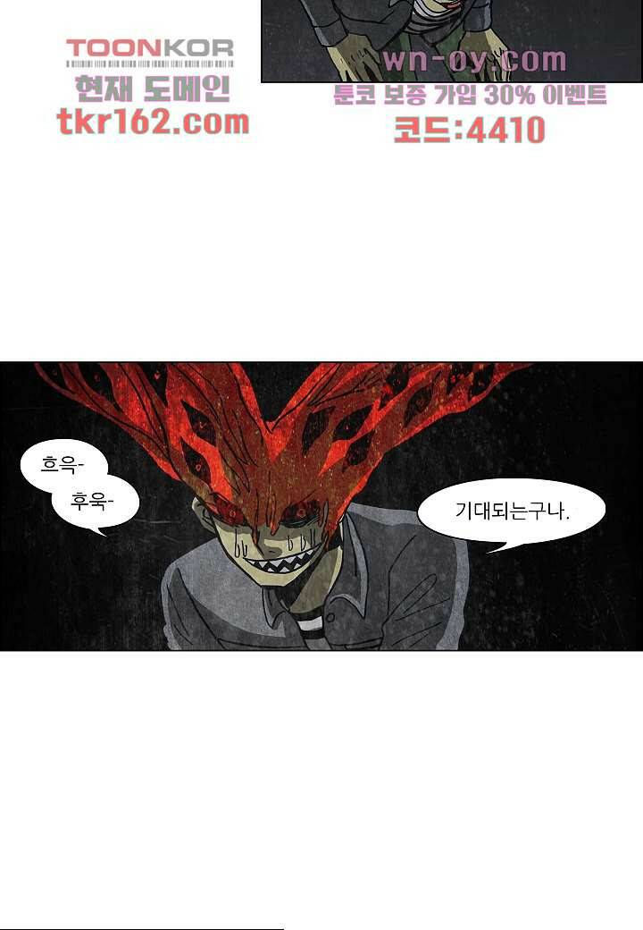 괴담도시 3부 11화 41