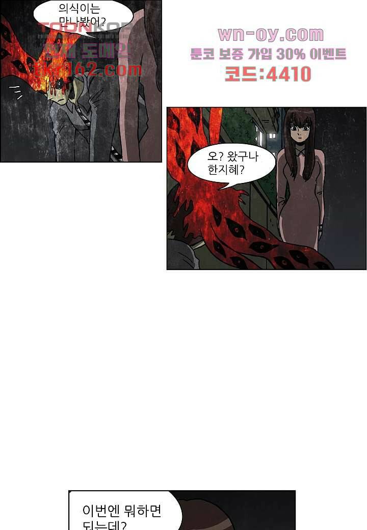 괴담도시 3부 11화 42