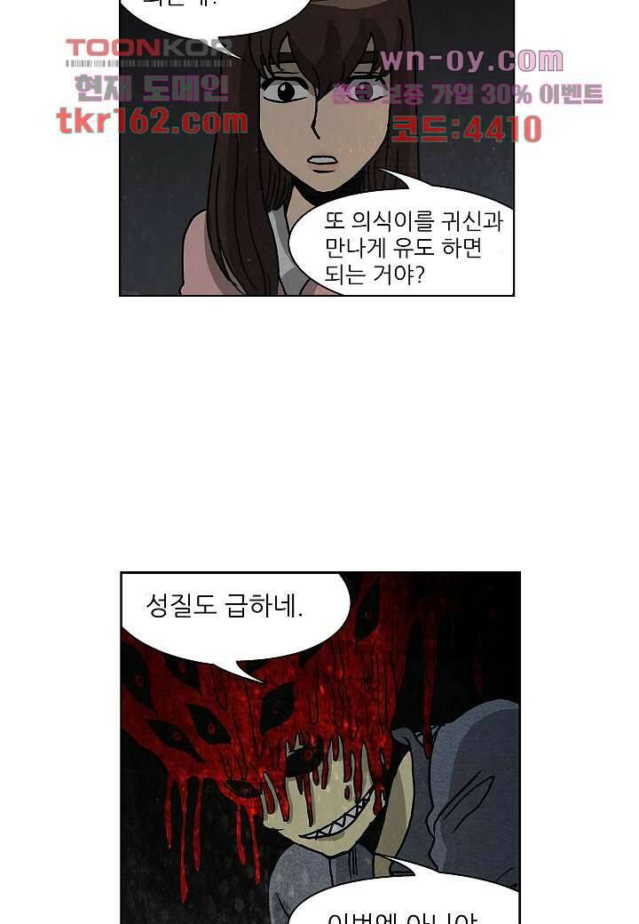 괴담도시 3부 11화 43