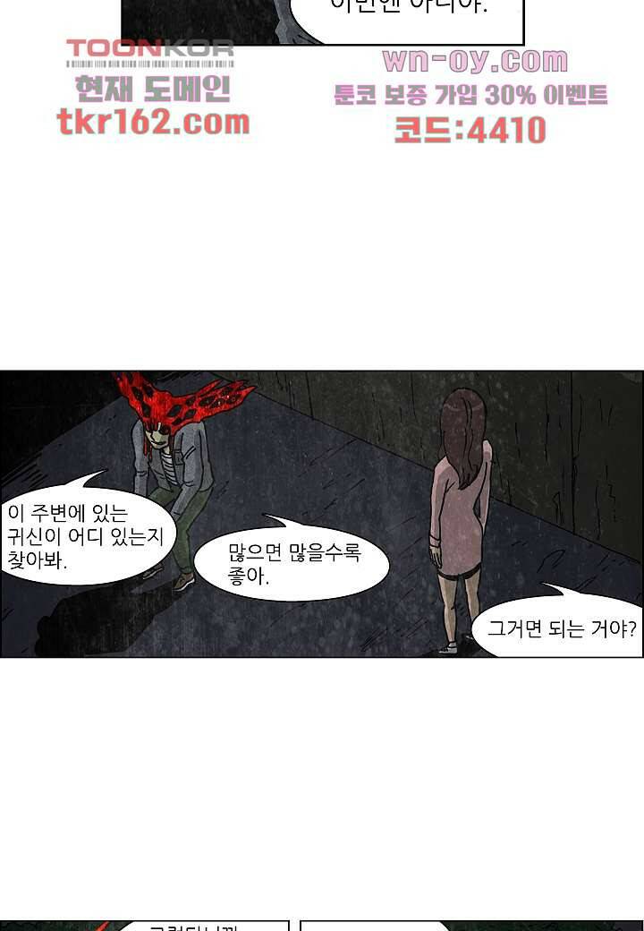 괴담도시 3부 11화 44