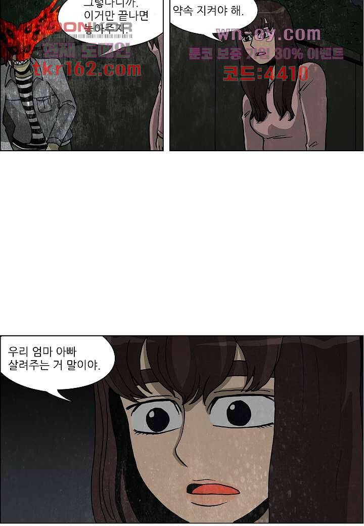 괴담도시 3부 11화 45
