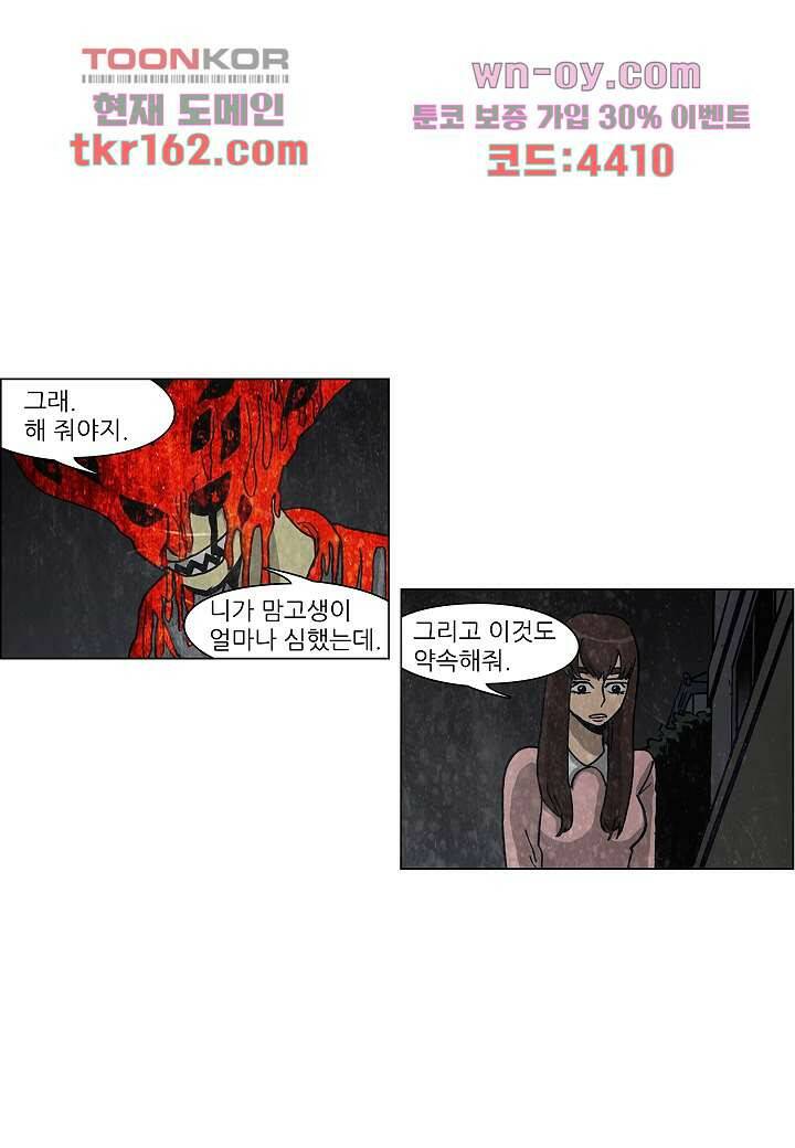 괴담도시 3부 11화 46