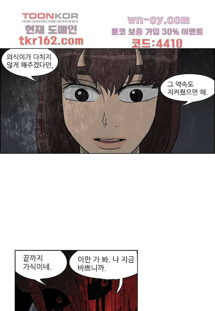 괴담도시 3부 11화 47