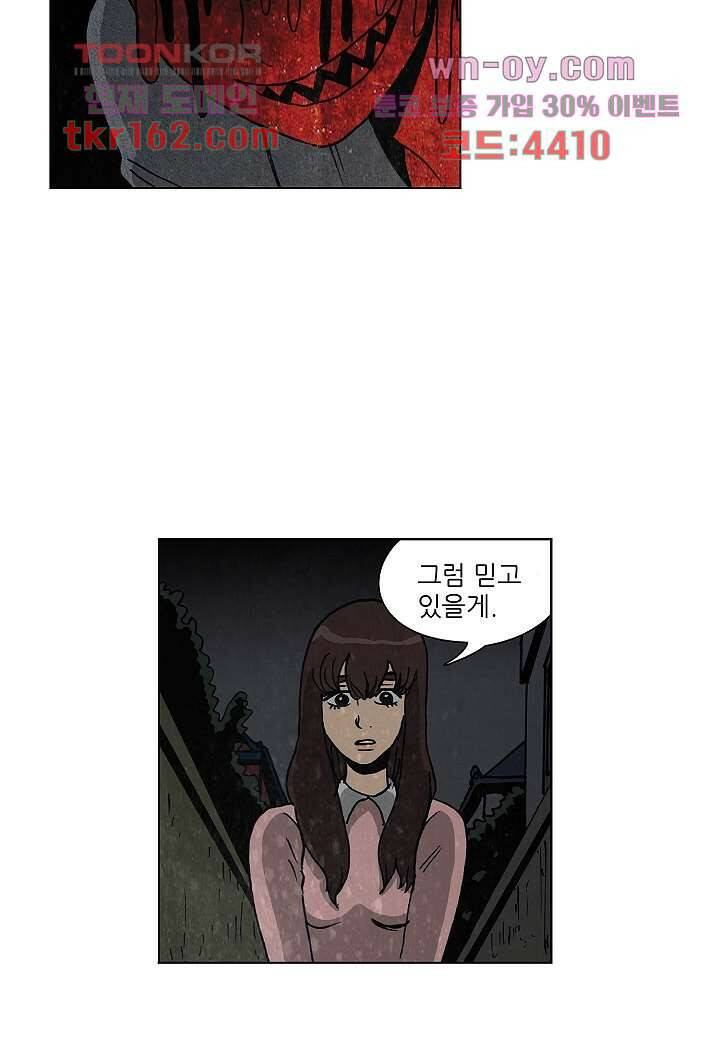 괴담도시 3부 11화 48