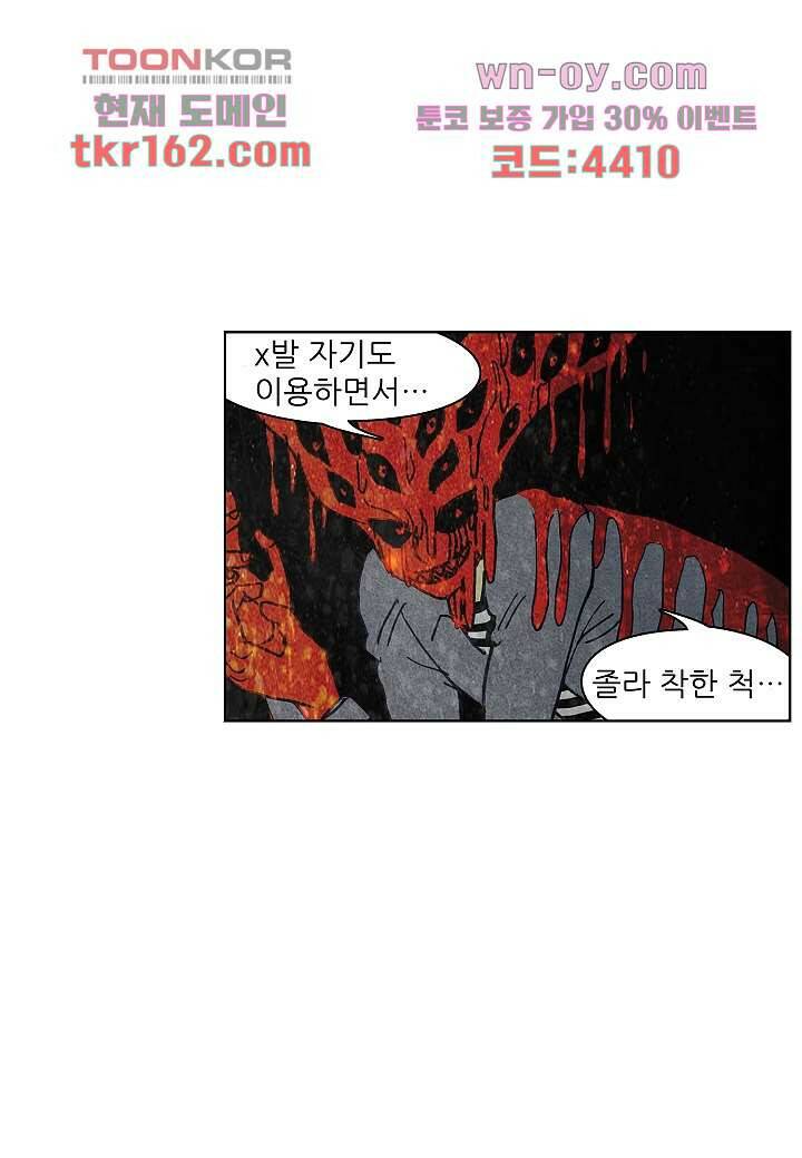괴담도시 3부 11화 49