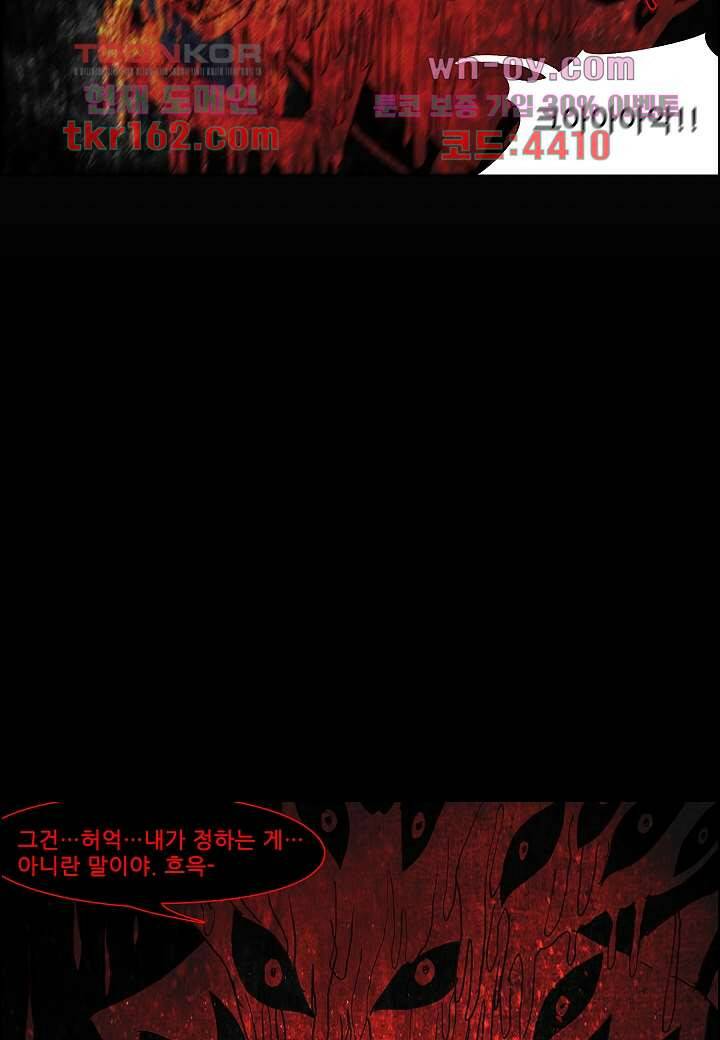 괴담도시 3부 11화 51