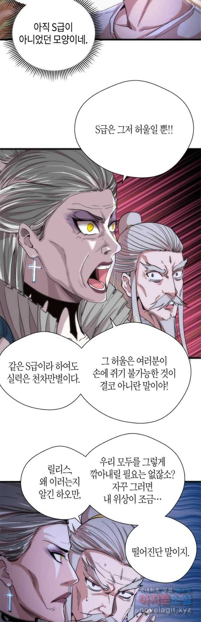 천재 퇴마사가 자꾸 강해져 112화 6