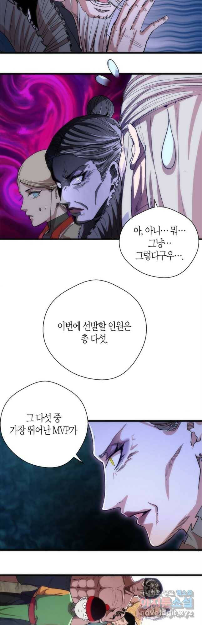 천재 퇴마사가 자꾸 강해져 112화 7