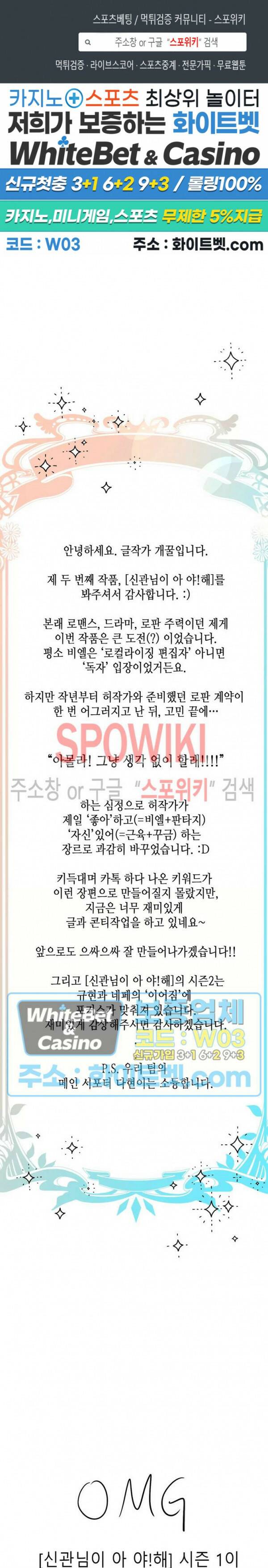 신관님이 아 야!해 시즌1 후기 1