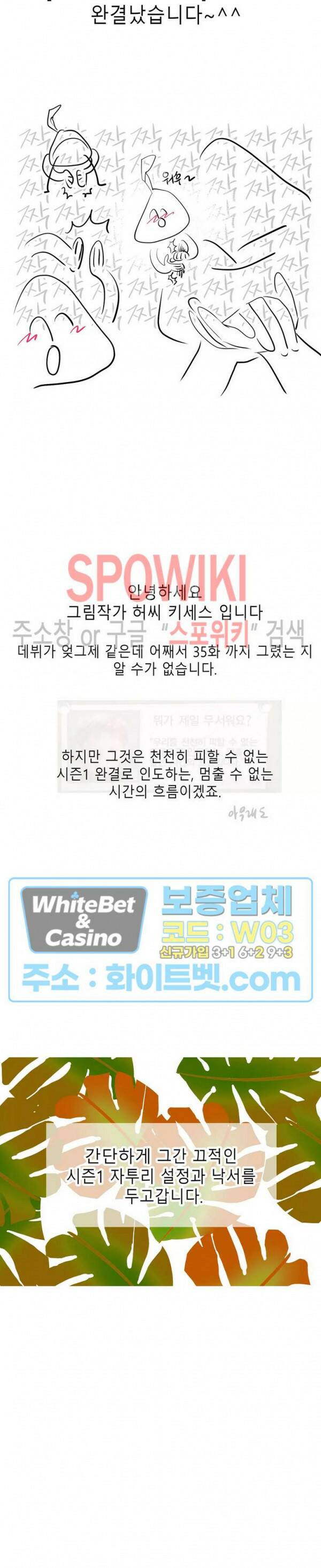 신관님이 아 야!해 시즌1 후기 2