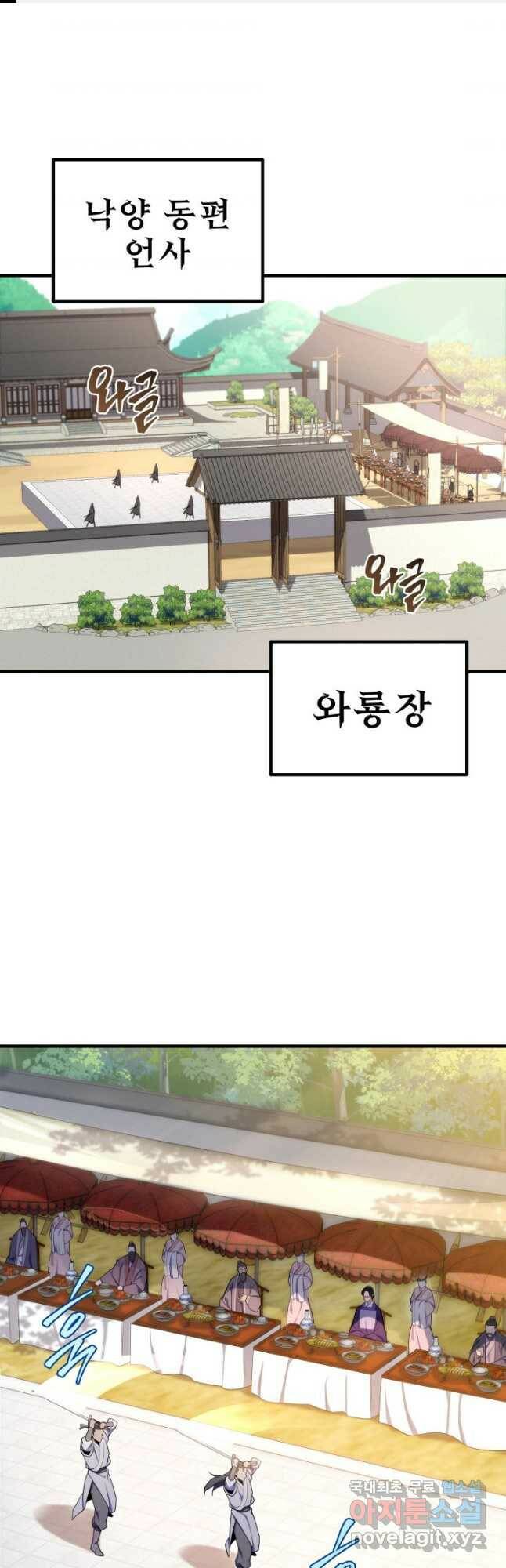 구천구검 22화 1