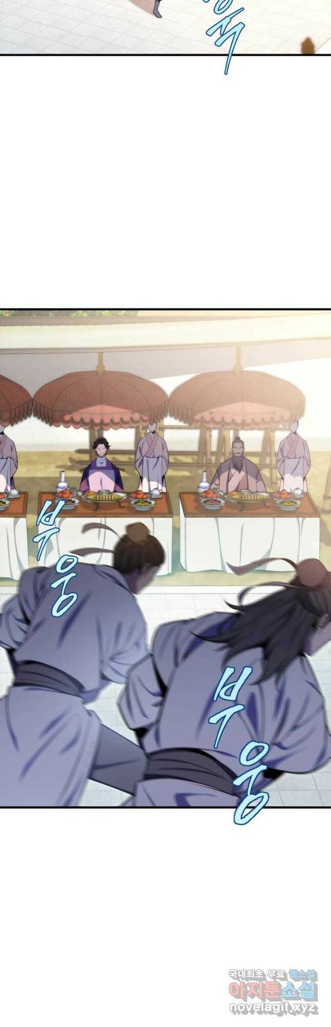 구천구검 22화 2