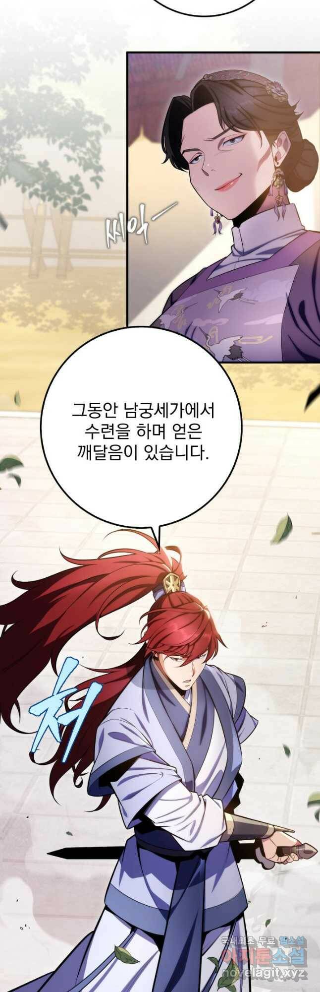 구천구검 22화 4