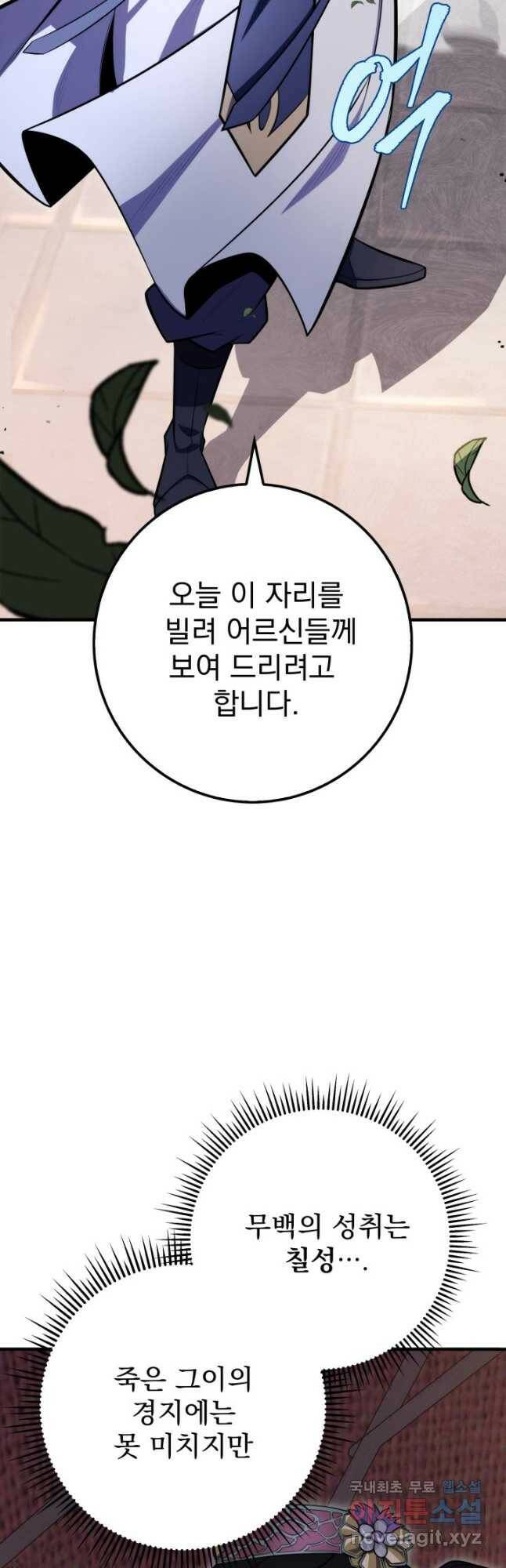 구천구검 22화 5