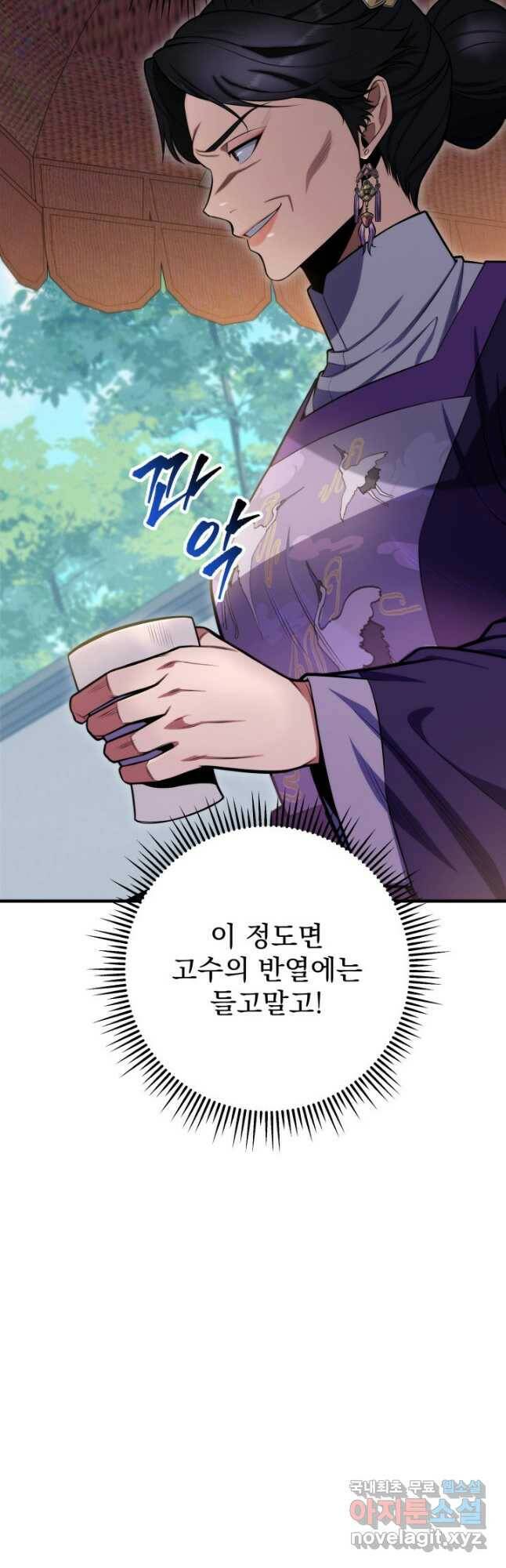 구천구검 22화 6