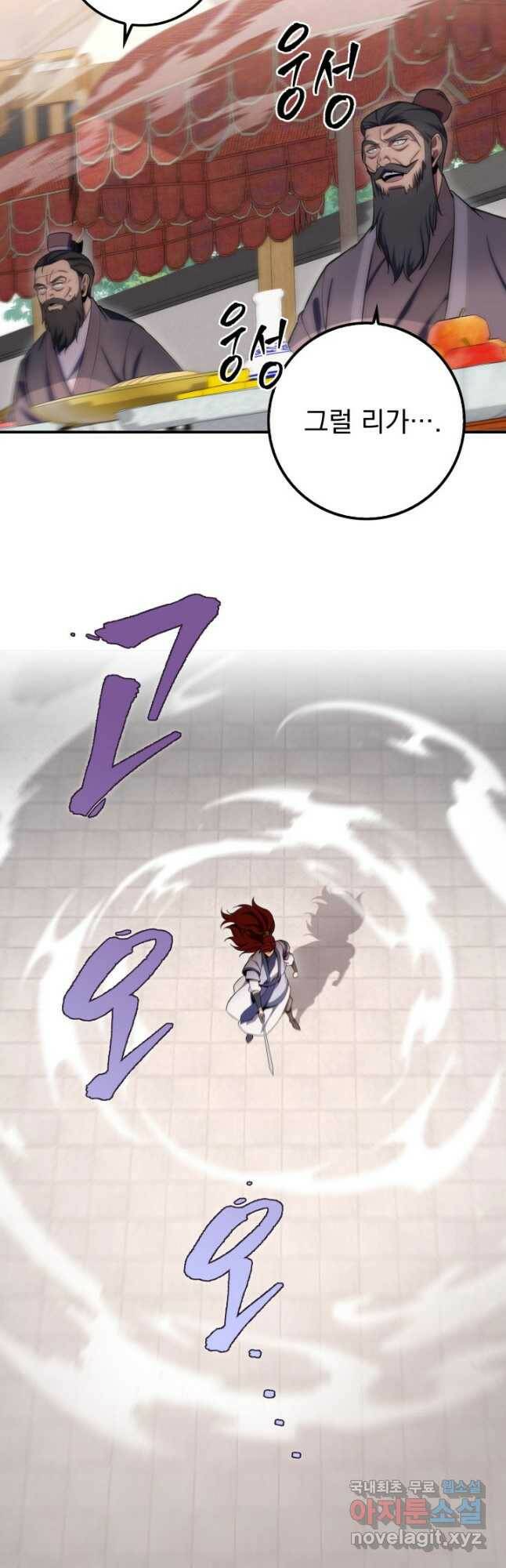 구천구검 22화 10