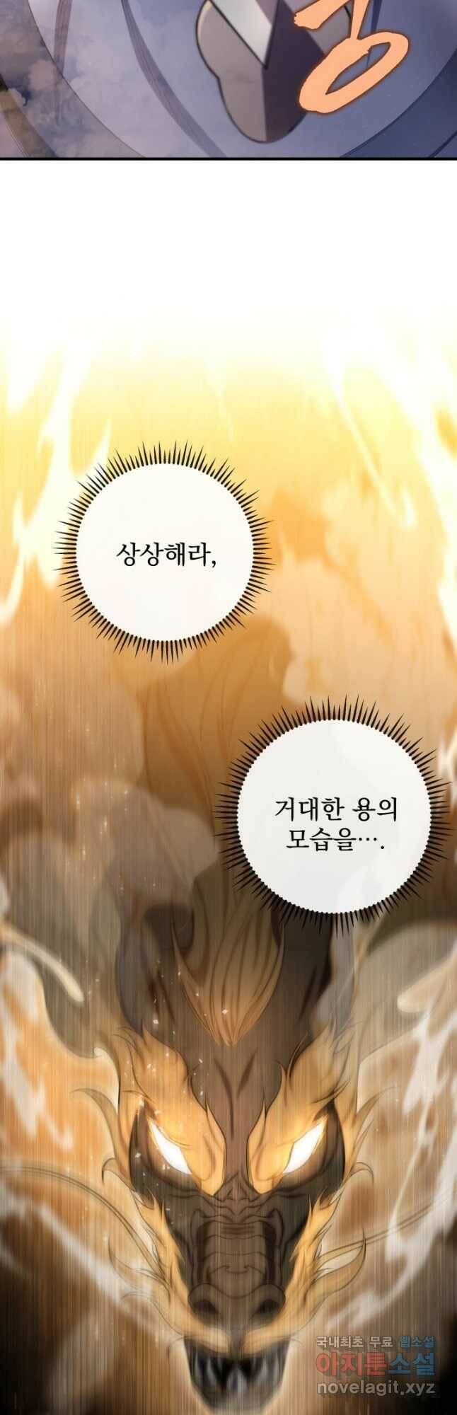 구천구검 22화 12