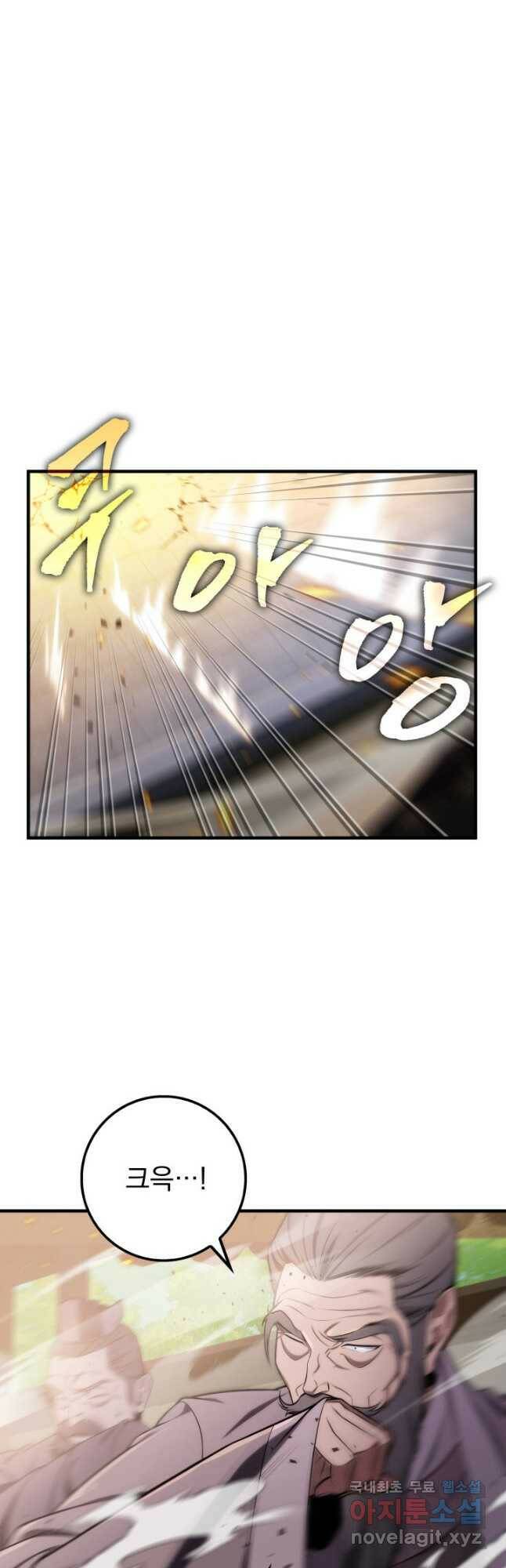 구천구검 22화 16