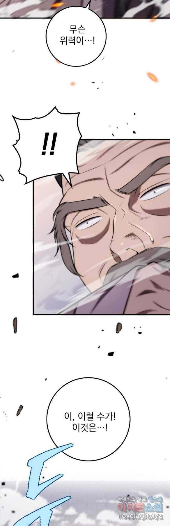 구천구검 22화 17