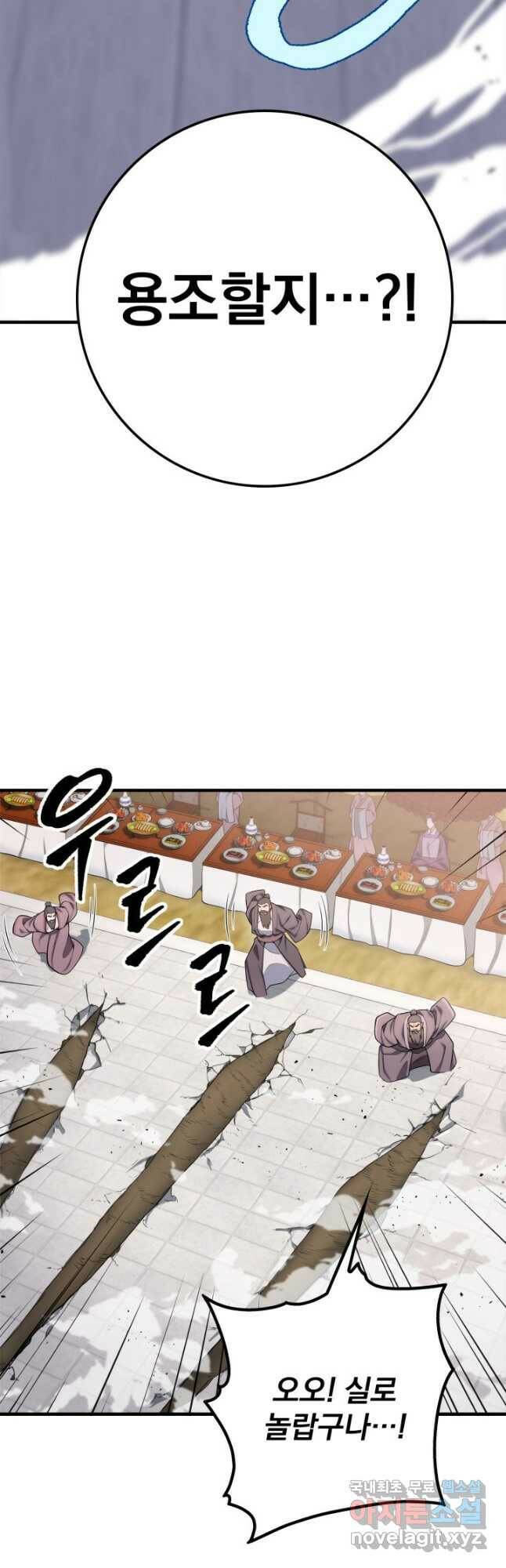 구천구검 22화 19