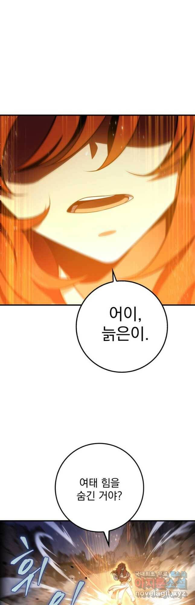 구천구검 22화 27