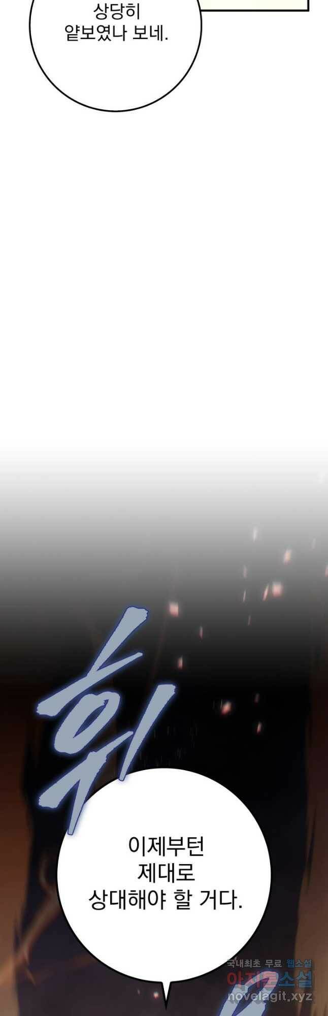 구천구검 22화 29