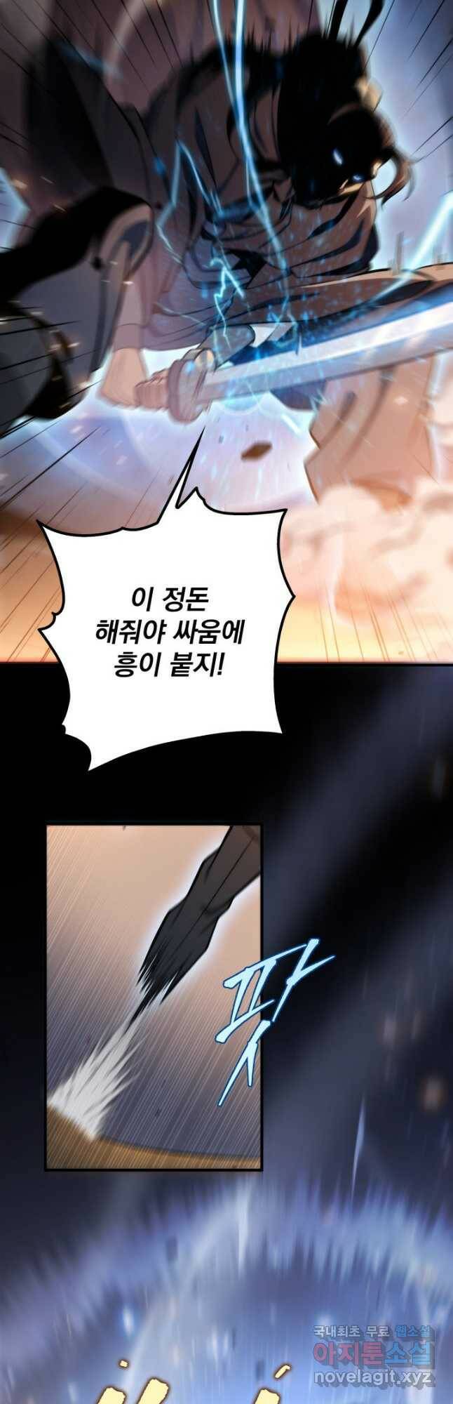 구천구검 22화 34
