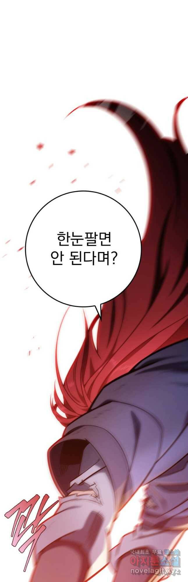 구천구검 22화 48