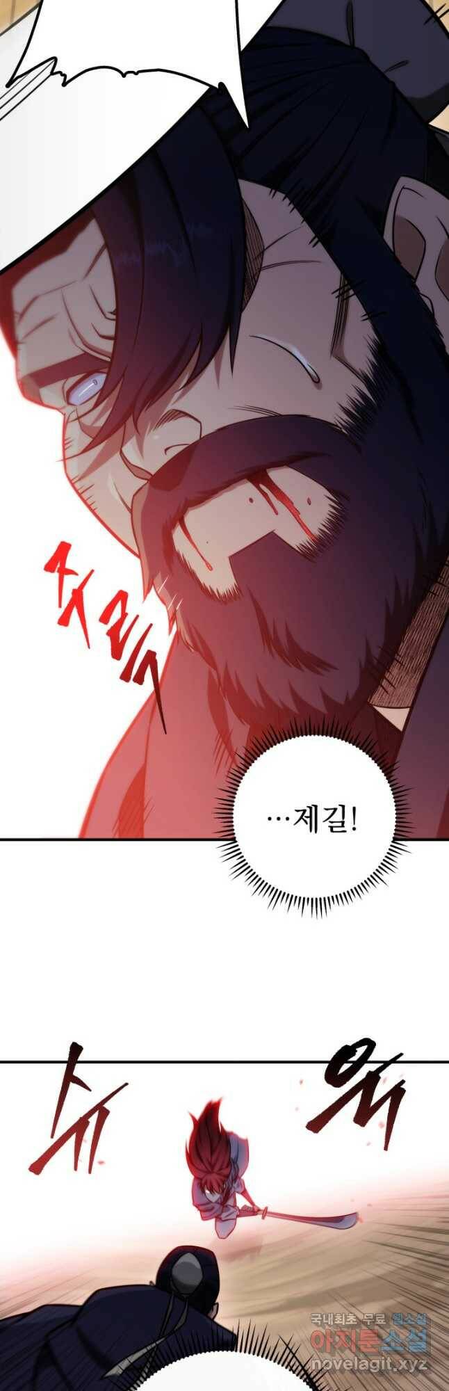 구천구검 22화 52