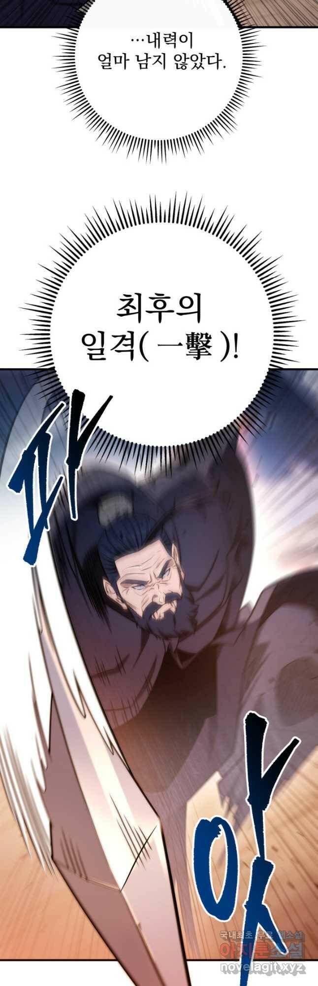 구천구검 22화 53
