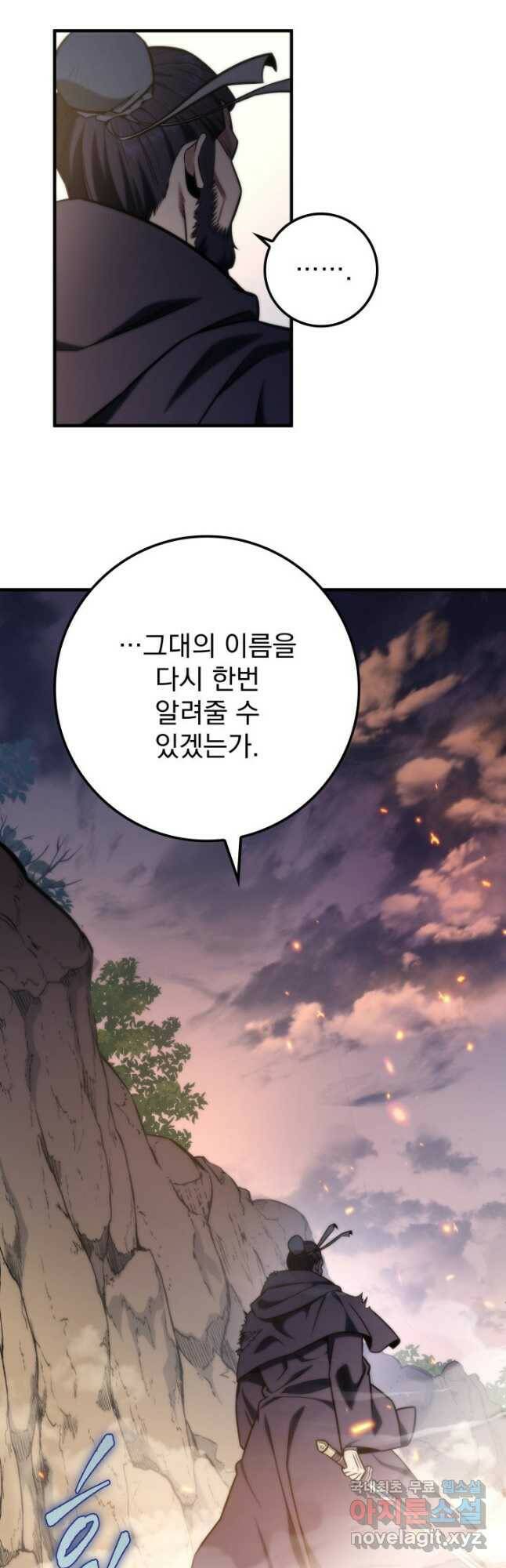구천구검 22화 57