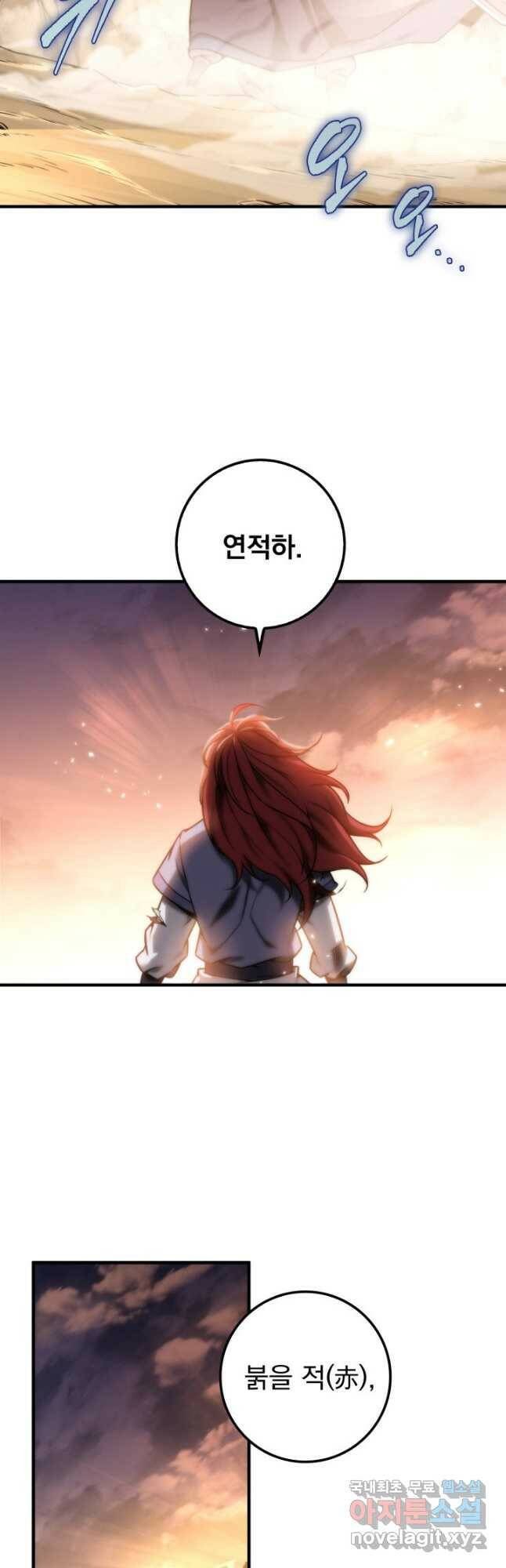 구천구검 22화 58