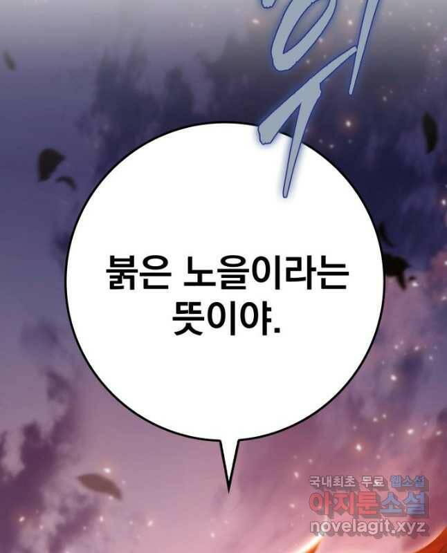 구천구검 22화 60