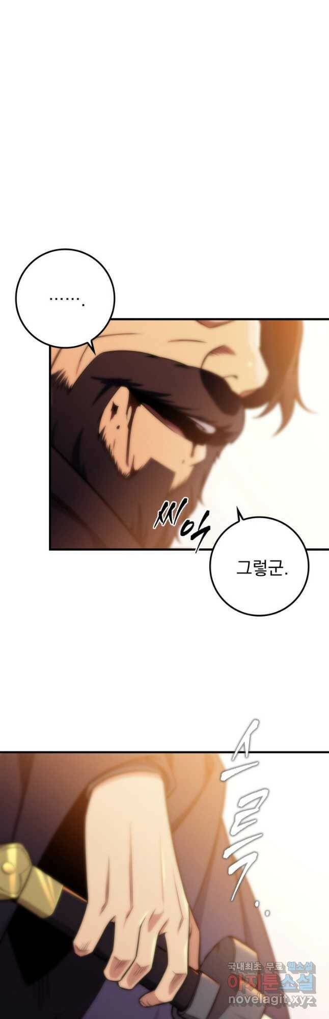 구천구검 22화 62