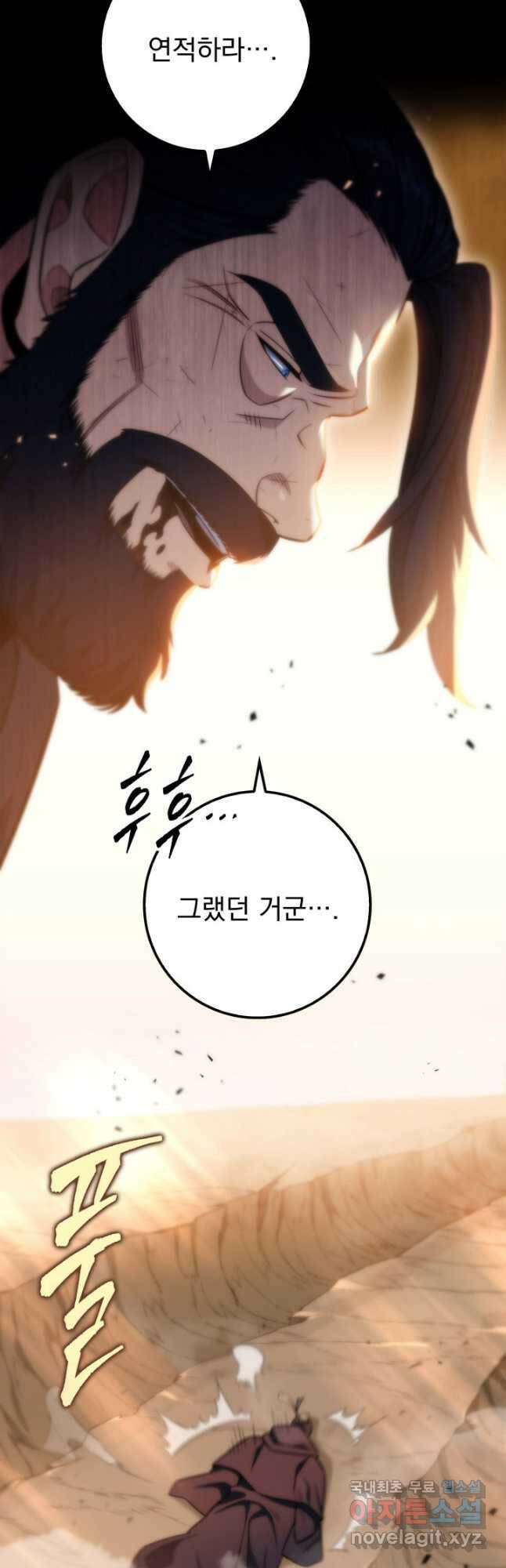 구천구검 22화 66
