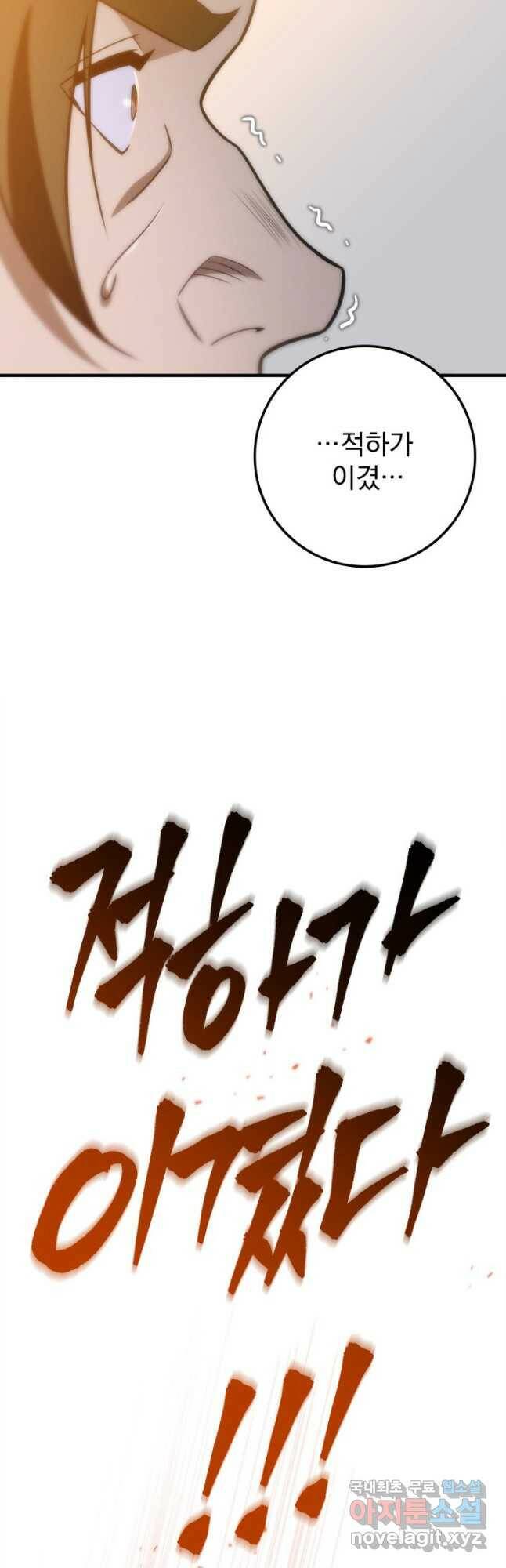 구천구검 22화 71