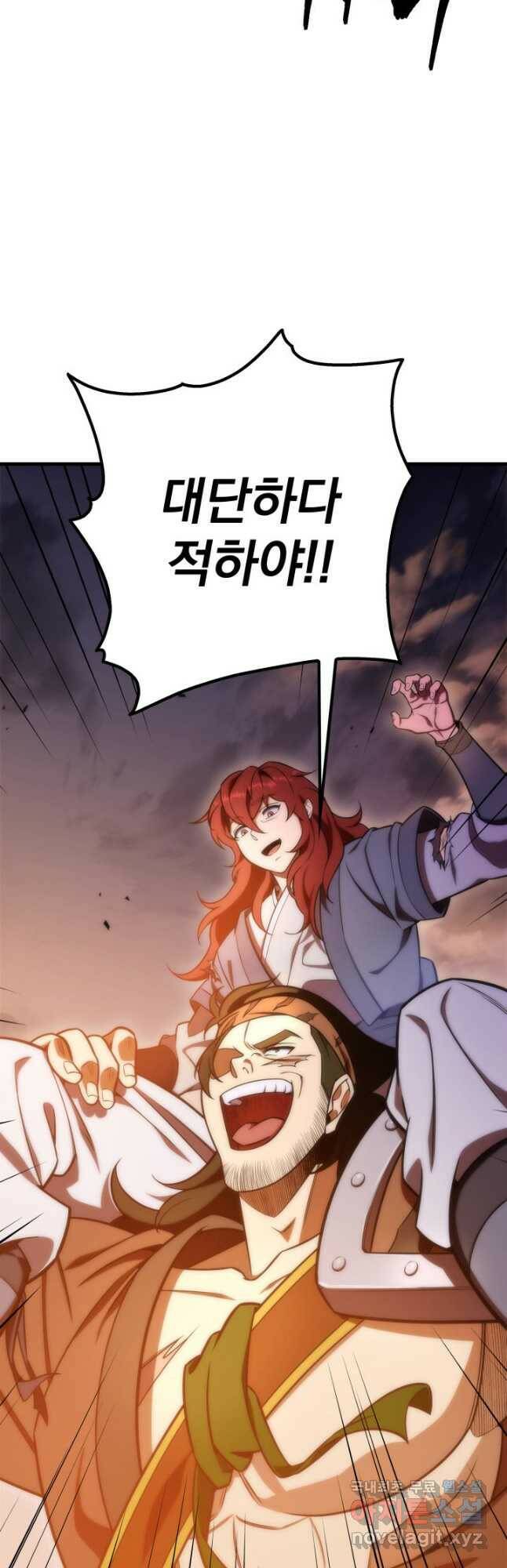 구천구검 22화 74