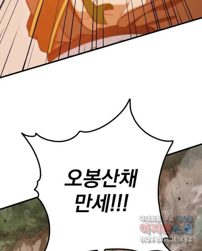 구천구검 22화 75