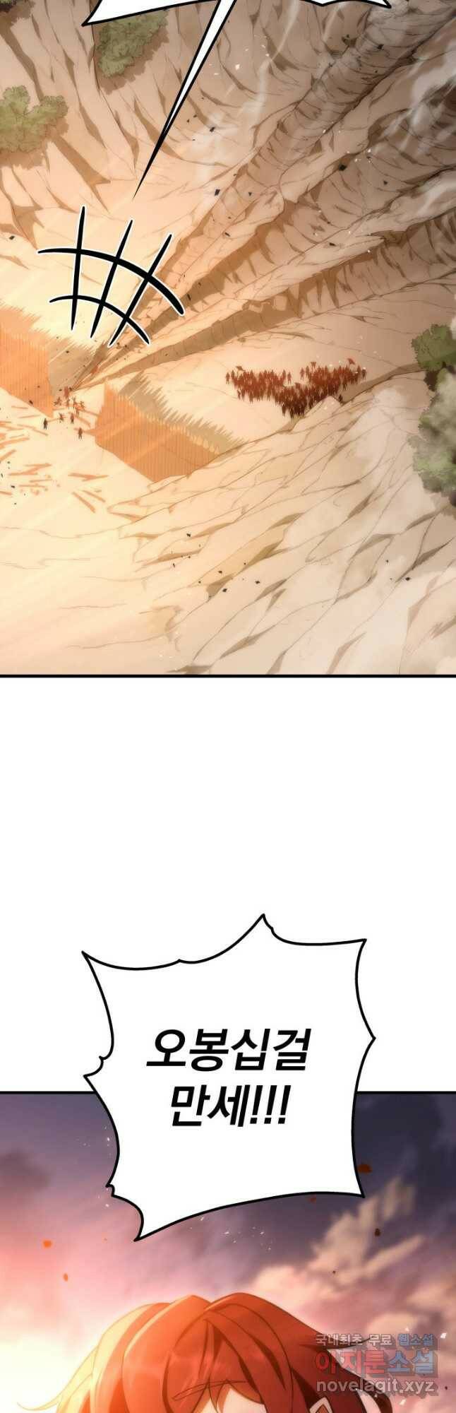 구천구검 22화 76
