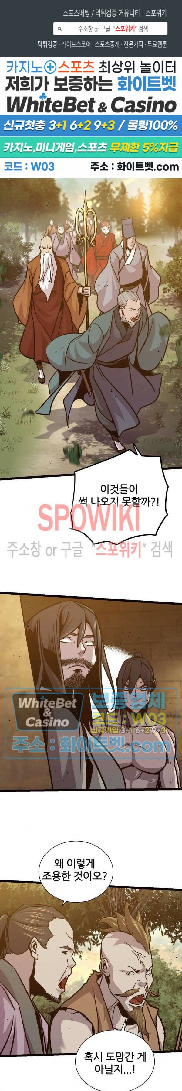 원수 91화 1