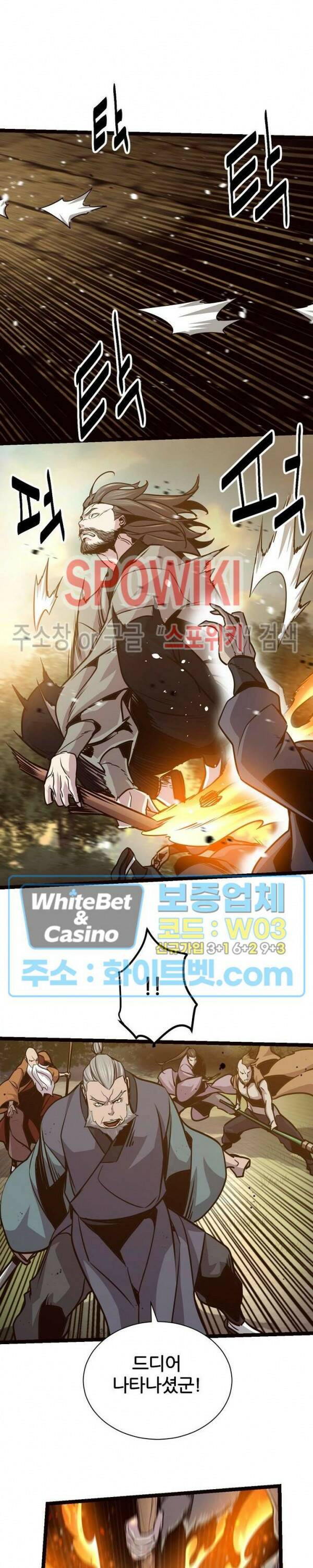 원수 91화 6