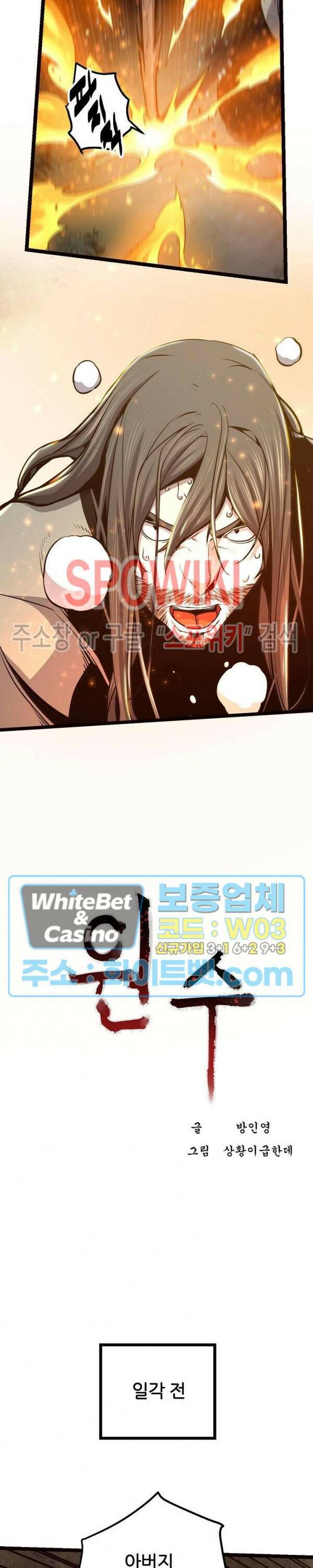 원수 91화 7