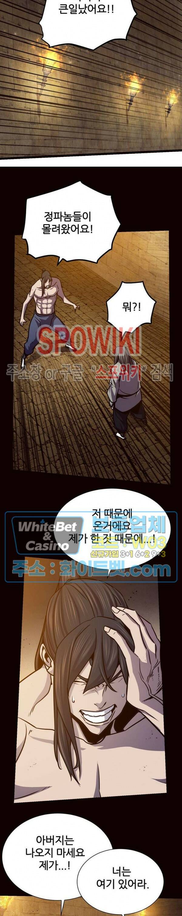 원수 91화 8