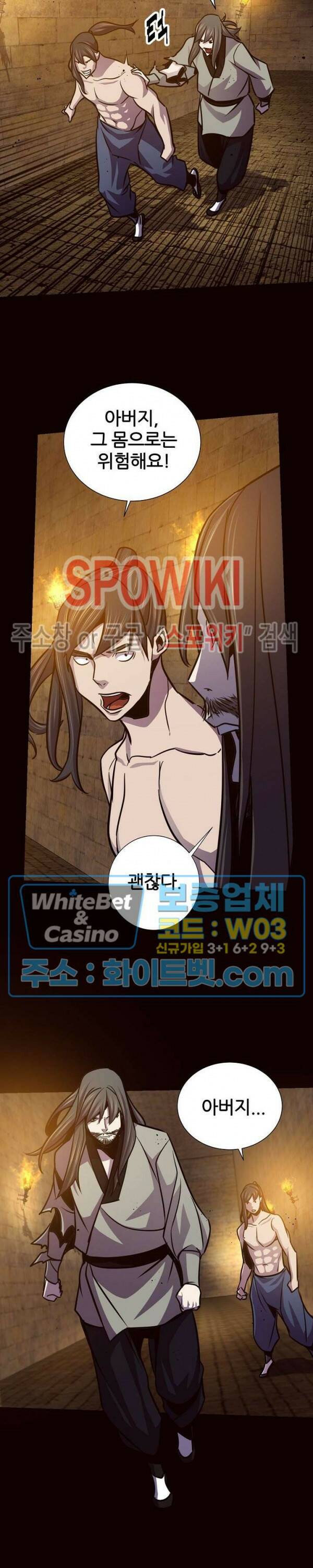 원수 91화 9