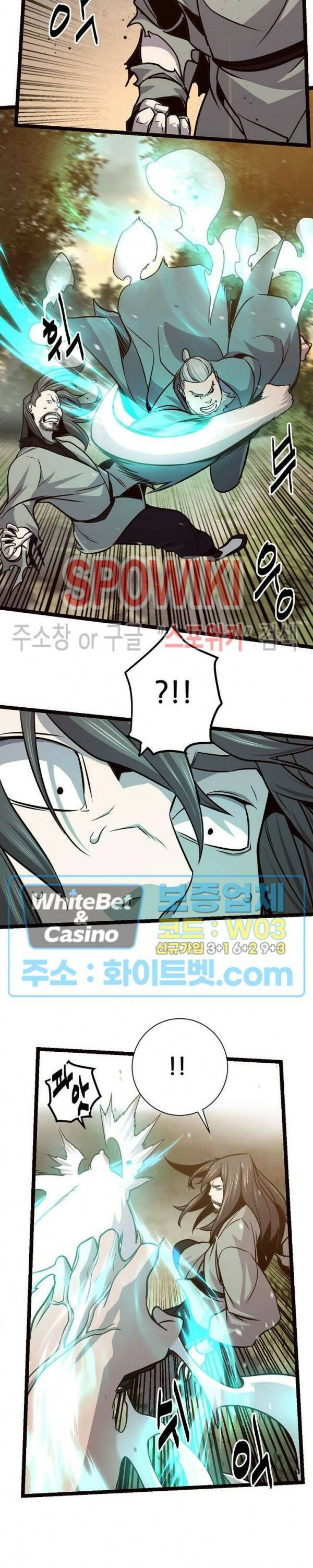 원수 91화 18