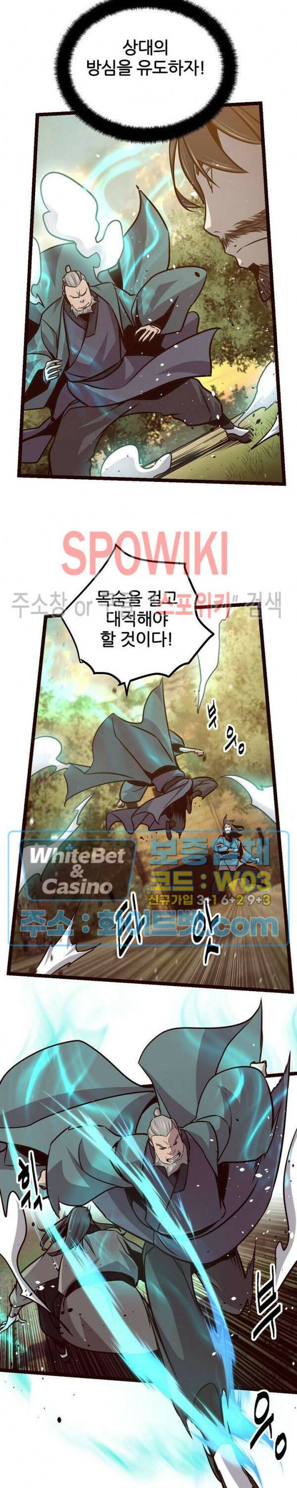 원수 91화 20